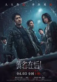 《黄雀在后》：螳螂捕蝉，黄雀在后，谁才是这场迷局的最终赢家？