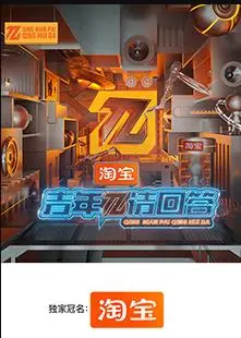 《青年π请回答》：一场关于青春与思考的对话，看青年们如何定义未来！