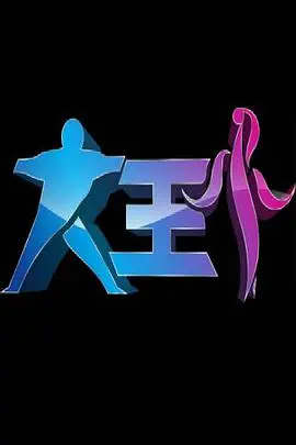 爆笑父子档《大王小王》：小人物的辛酸喜剧，笑中带泪的人生百味！