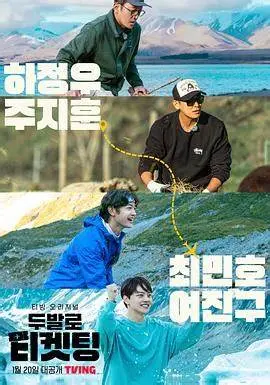 《用双脚抢票》：一部小人物的春运史诗，笑泪齐飞的返乡之路！