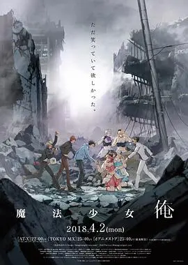 《老子是魔法少女》：当肌肉猛男变身魔法少女，这反差萌我爱了！