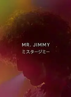 《吉米先生》：小人物的荒诞人生，黑色幽默下的深刻社会剖析！