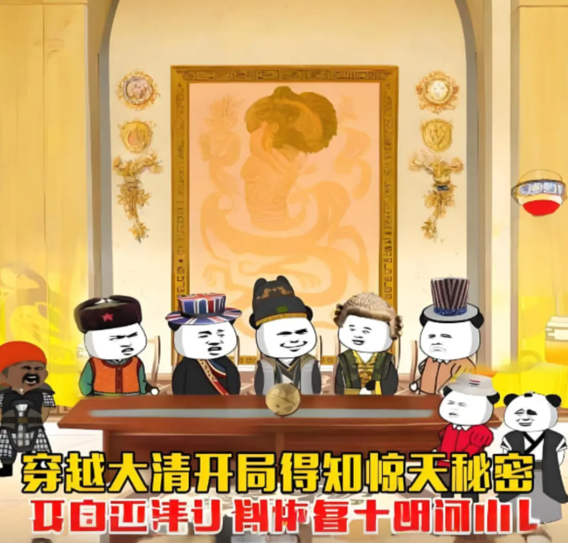 《穿越大清》：开局惊天秘密，看我如何逆袭，开启灭清复明之路！