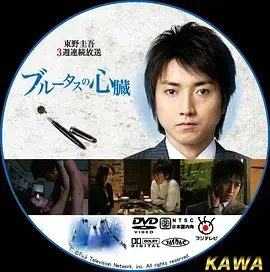 《布鲁特斯的心脏》影评：末日科幻的伦理拷问，爱与牺牲的挣扎