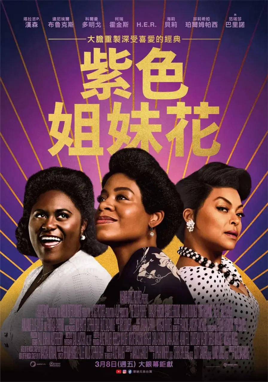 《紫色 2023》：动画新次元的瑰丽幻想，一场关于成长与梦想的奇幻之旅