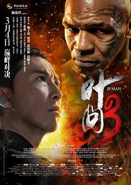 《叶问3（粤语版）》：咏春宗师的晚年情仇与家族荣耀，甄子丹演绎人生最后一战！