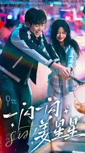 《一闪一闪姜星星》：迷失与重逢的童话，照亮成长路上最闪耀的星光