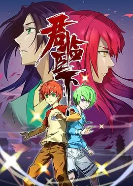 《君临臣下》：权力的游戏与血脉的诅咒，一场震撼人心的史诗级悲剧