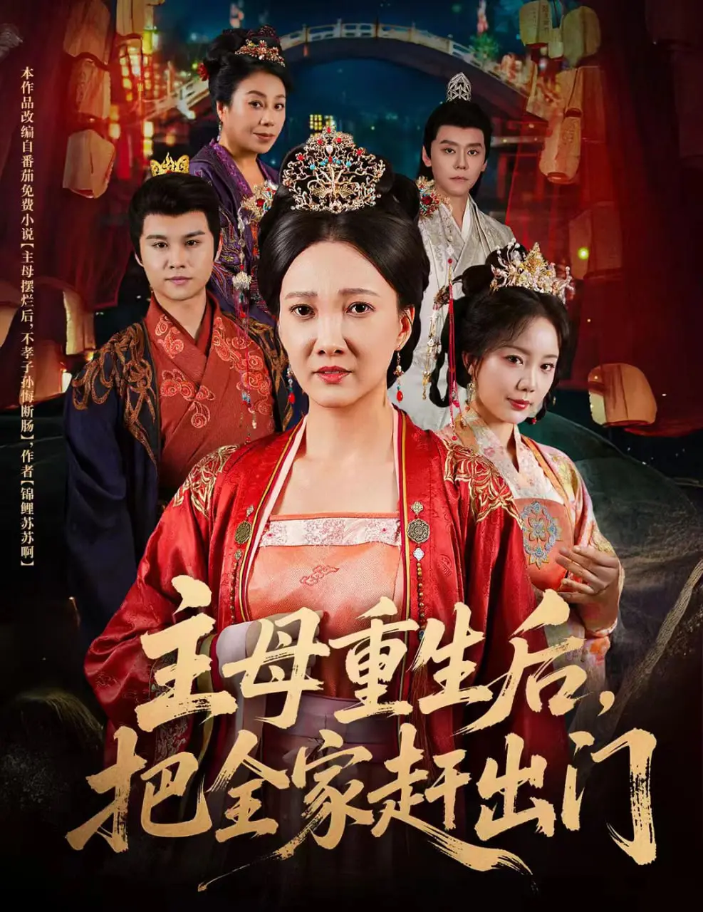 《主母重生后把全家赶出门》：渣男贱女，重生复仇！看霸气主母如何扭转乾坤，虐翻渣渣！