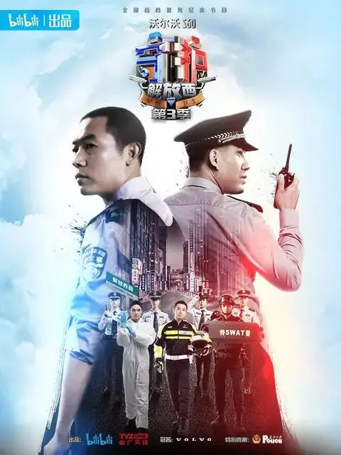 《守护解放西3》：不止是纪录片，更是社会万花筒，真实得让人心颤的众生相