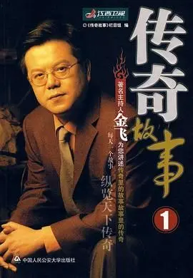 《传奇故事2005》：揭秘震惊全国的艺术品盗窃案，这剧情比电影还离谱！